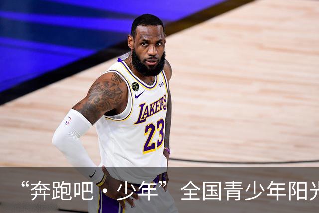 “奔跑吧·少年”全国青少年阳光体育大会将在郑州举办