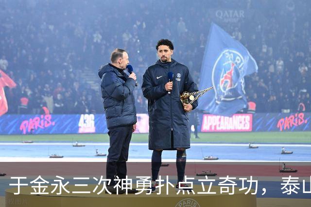 于金永三次神勇扑点立奇功，泰山队点球大战惊险淘汰三镇进八强