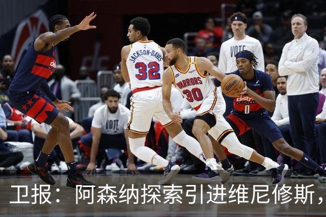 卫报：阿森纳探索引进维尼修斯，已向皇马问询但尚处于初期阶段