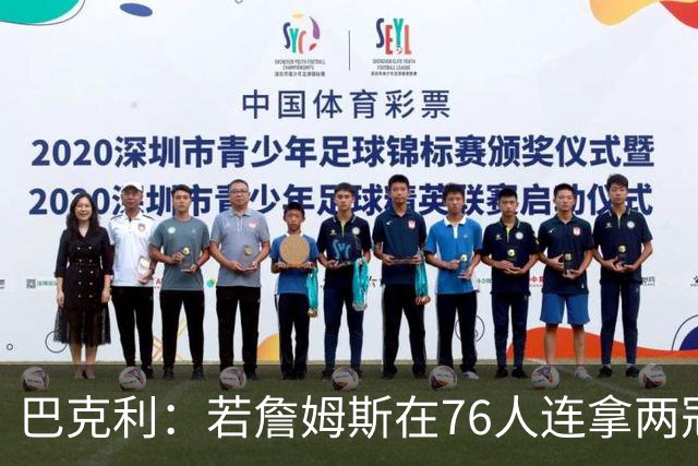 巴克利：若詹姆斯在76人连拿两冠 我愿意称他为GOAT