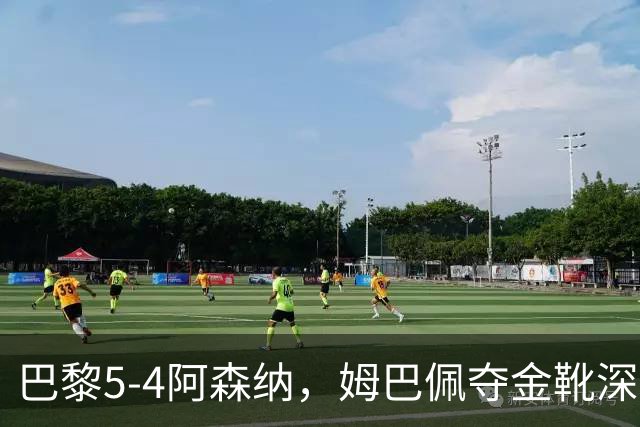 巴黎5-4阿森纳，姆巴佩夺金靴深陷世界杯焦虑症，登贝莱再冲金球奖