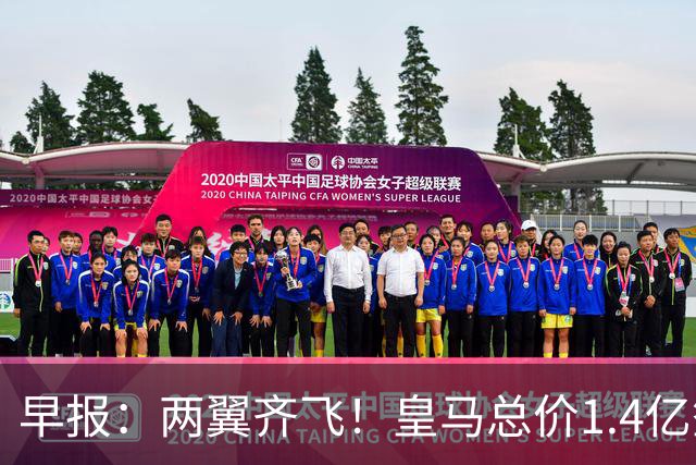 早报：两翼齐飞！皇马总价1.4亿签迪奥曼德，续约维尼修斯至2032