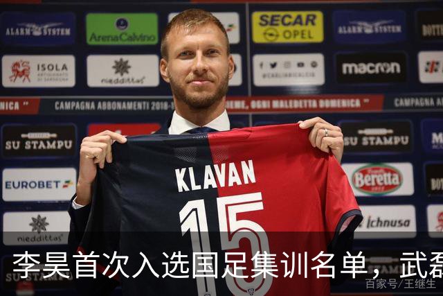 李昊首次入选国足集训名单，武磊回归助力百场里程碑！