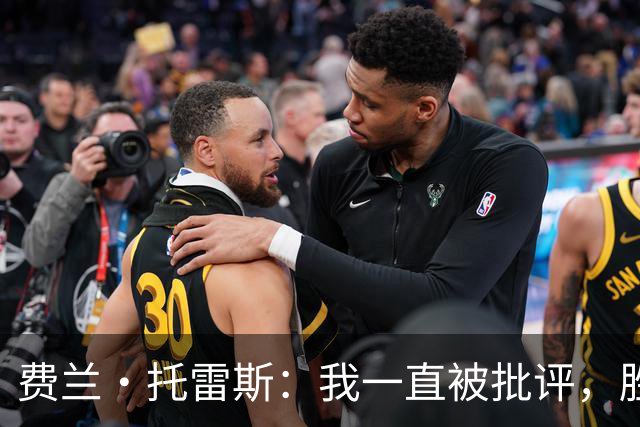 费兰·托雷斯：我一直被批评，胜利属于全体西班牙人