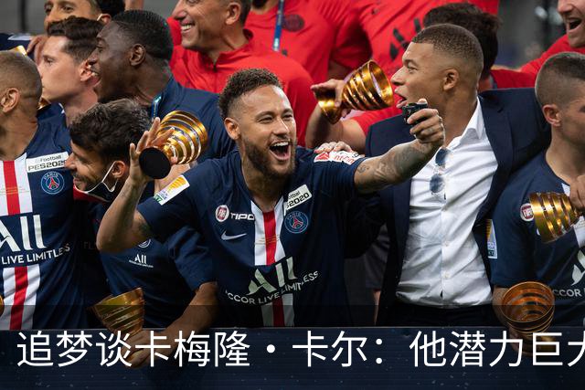 追梦谈卡梅隆·卡尔：他潜力巨大 具备即战力 是东契奇需要的侧翼